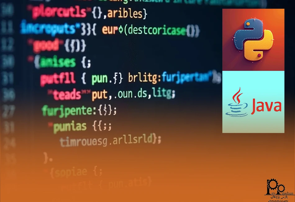 جاوا و پایتون